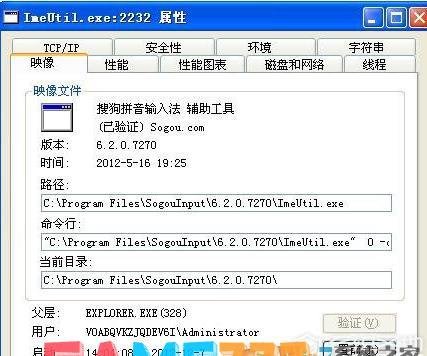 imeutil.exe是什么进程?可以关闭吗?
