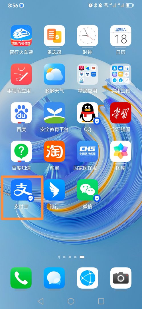 支付宝怎么样登录？