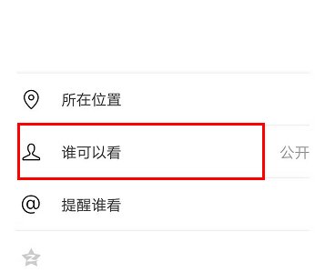 微信私密圈是什么？
