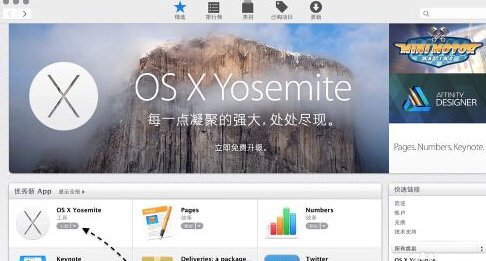 如何更新macos10.10系统？