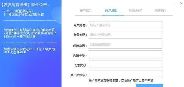 发发淘客神器使用方法