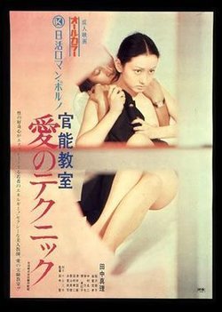 官能教室的剧情简介