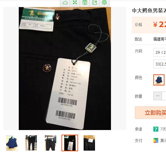 衬衣上标有ZHEE字母,是什么牌子