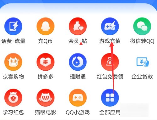 怎么用手机QQ给好友充值Q币？