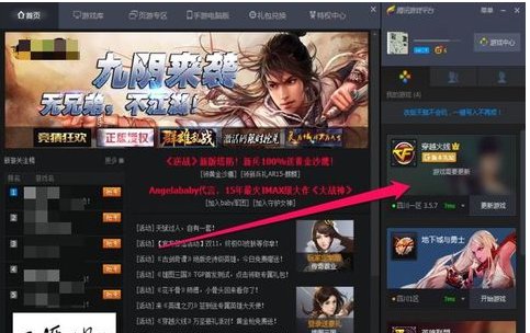 《穿越火线》杀敌图标怎么利用修改器修改？