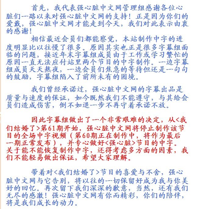 我想知道最近的我们结婚了全场中字【强心脏中文网&DRJC&听贤绘色】不再翻译了吗？等了很久E60都没有出来..