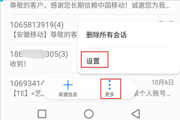 短信中心号码是什么意思？