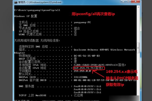如何释放并重新获得一个IP地址?