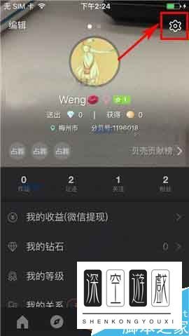 分贝直播app怎么关闭直播提醒?