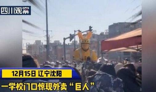 为什么外卖小哥看起来这么大只？！