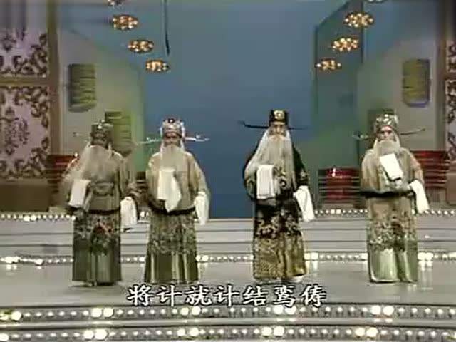 求：京剧《甘露寺：劝千岁杀字休出口》唱词