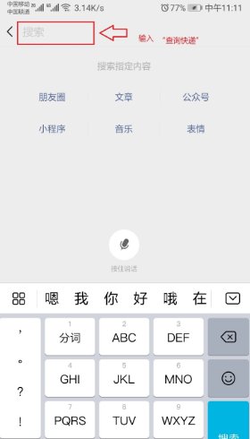 世纪同城快递单号怎么查询