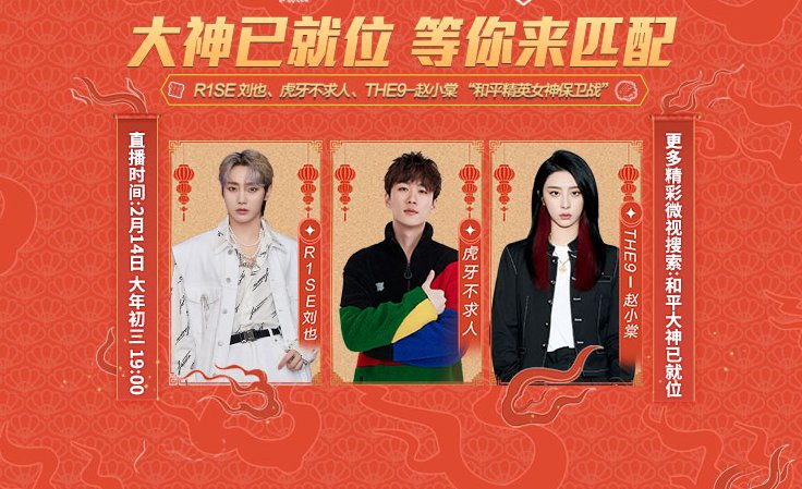 《大神已就位》情人节专场，这部综艺节目有哪些看点？