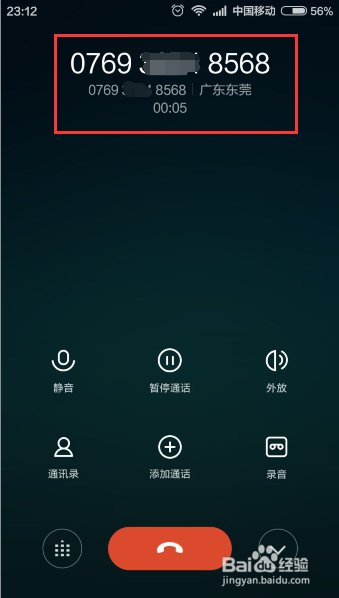 用手机如何用网络打电话？