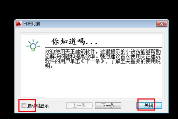 天正大厦CAD2014注册码怎么获得？