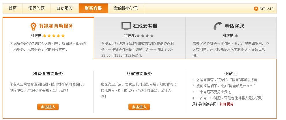 淘宝投诉入口的地址