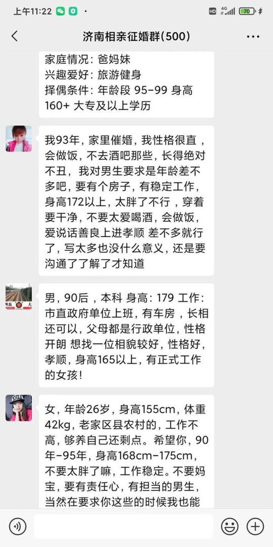 济南哪个婚介靠谱比较好？济南婚介口碑如何？