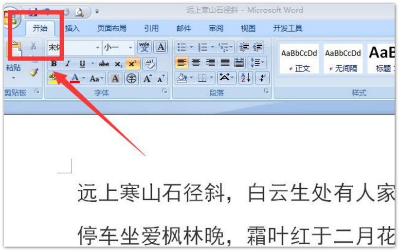 word里分散对齐在哪儿?