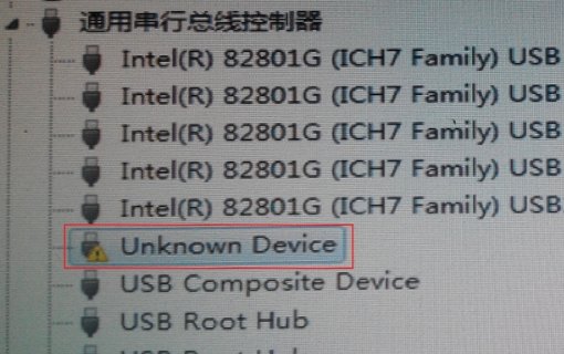 u盘插入电脑提示unknown device怎么办?