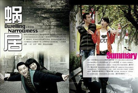 蜗居3我是业主的剧情介绍