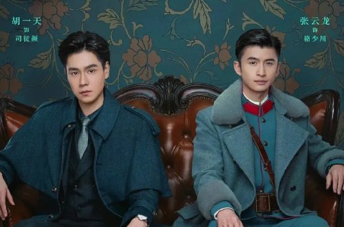 胡一天演的电视剧