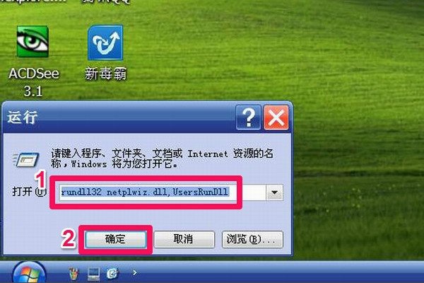 怎么关闭XP登陆界面?