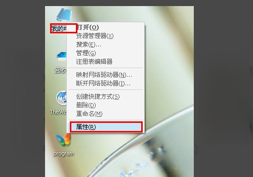 电脑桌面的图标为什么变成蓝色的了?