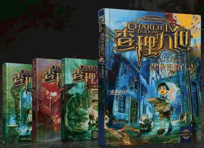 《查理九世》全套有多少本？