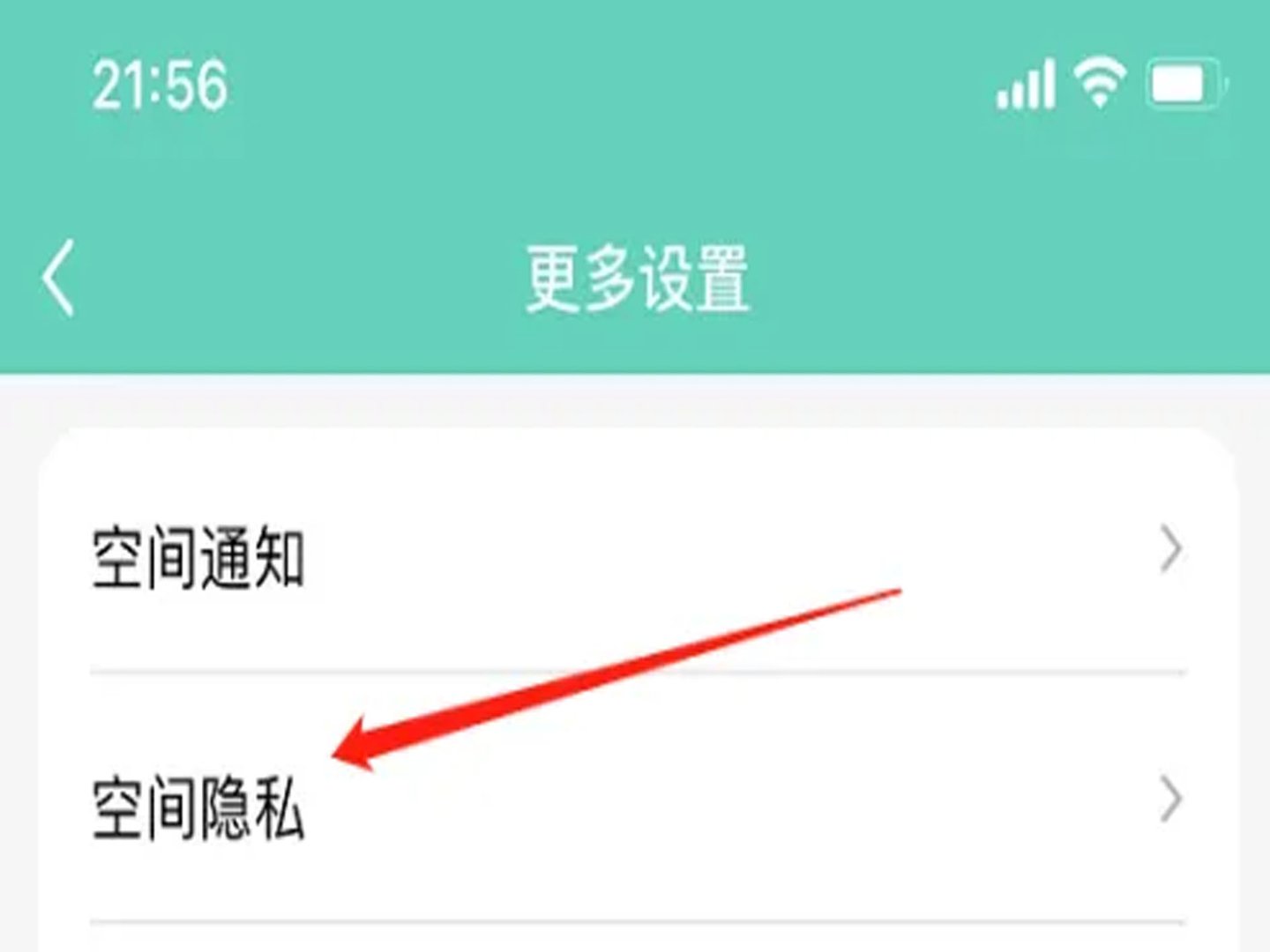 qq说说浏览次数怎么设置