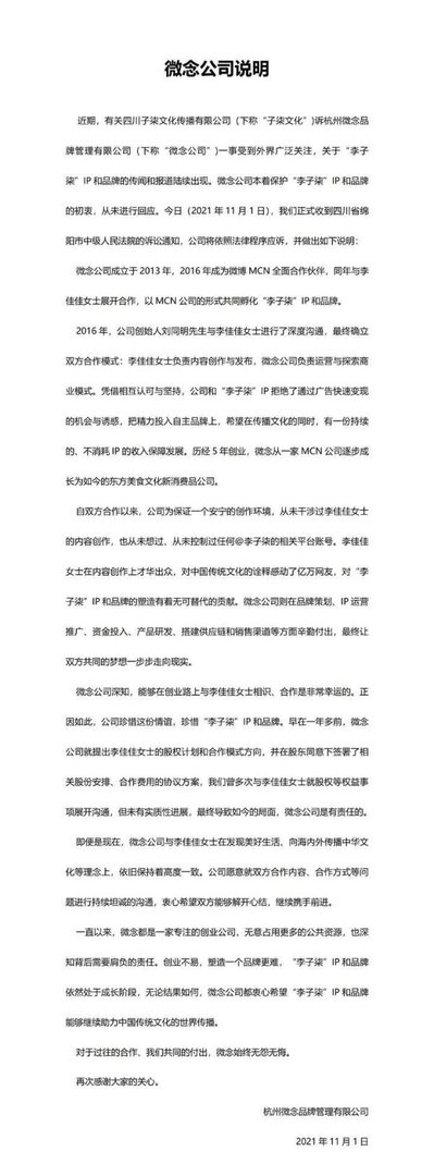 停更100多天，李子柒怎么了？