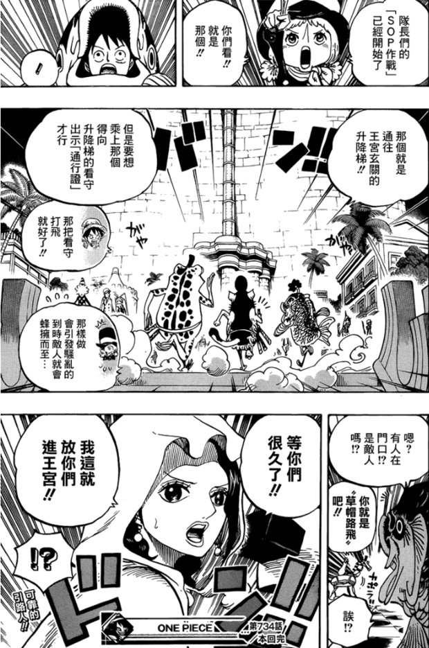 海贼王动漫666漫画多少集