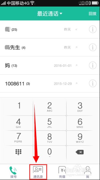 用手机如何用网络打电话？