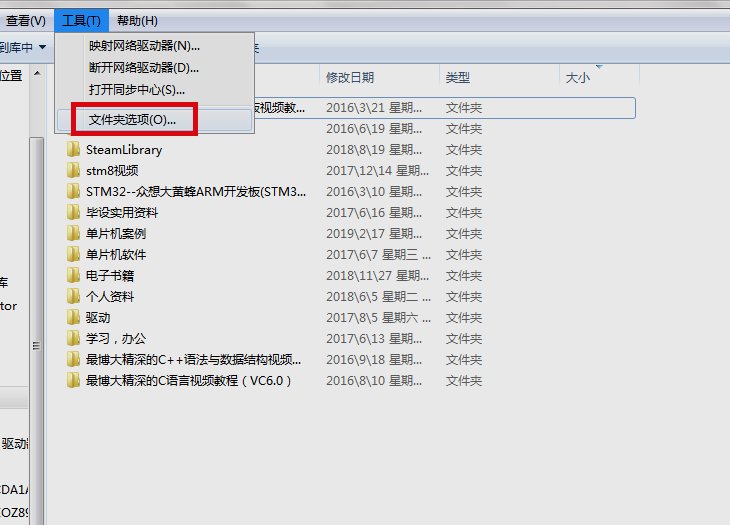 如何设置文件夹选项?