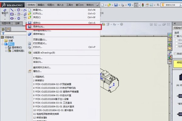 怎样在Solidworks中将三维图转换为二维图呢？