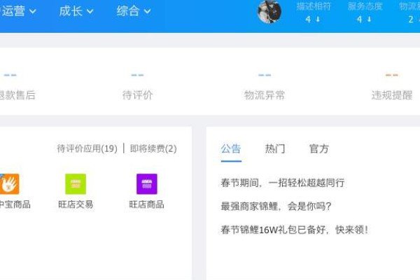 在哪里看淘宝的实时交易量统计