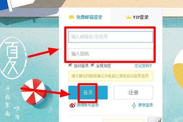 怎么在手机上登录新浪邮箱