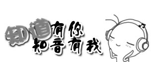 青鸟荐 初音未来 中文歌词···