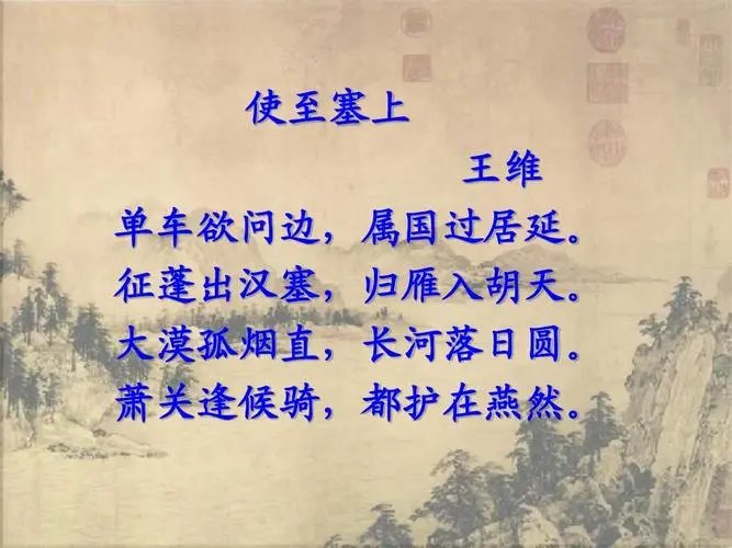 大漠孤烟直,长河落日圆诗意