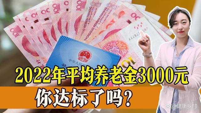 中国退休金最高的人