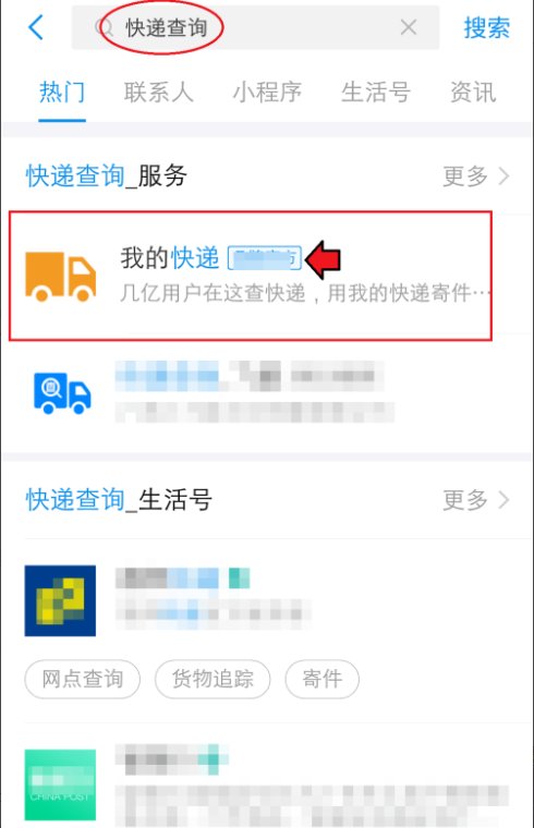 怎么查物流信息？
