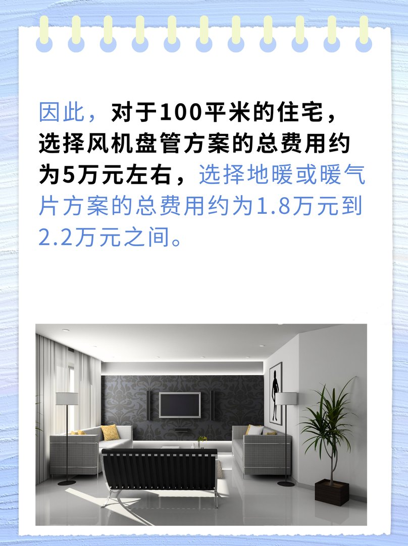 100平米空气能取暖设备价格