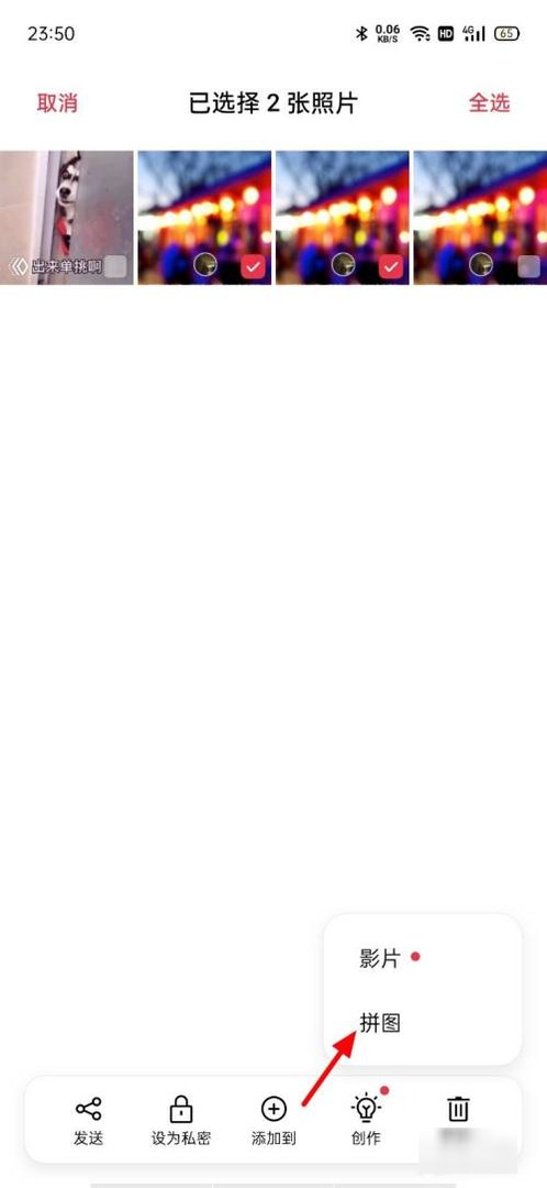 怎么把两张图片合成一张？