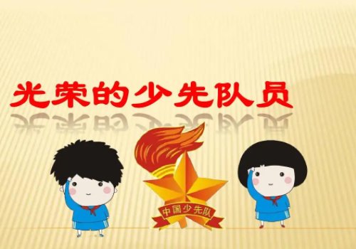 20世纪80年代全国少先队员开展的创造性系列活动是什么?