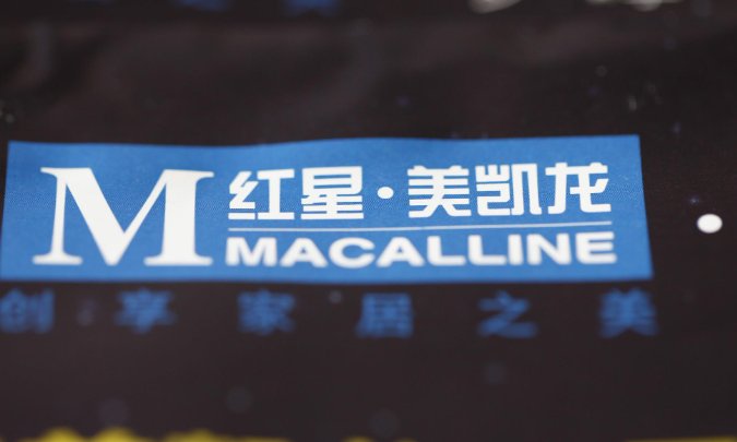 红星地产是国企还是央企