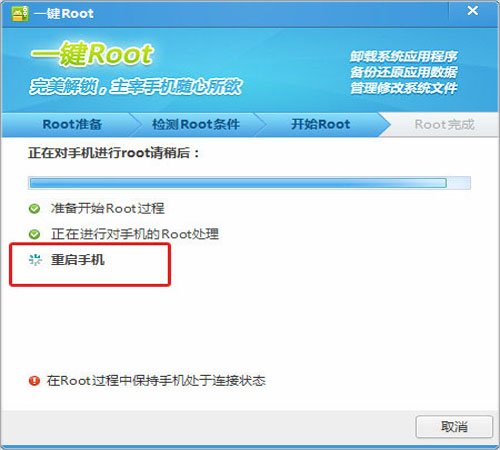 华为U8825D怎样用腾讯手机管家PC版ROOT?要详细步骤，一步一步来，复制的不要。