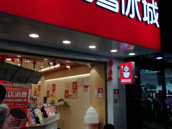 为什么蜜雪冰城拍不出ins感