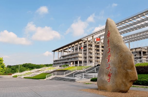 广东工业大学招生办电话号码