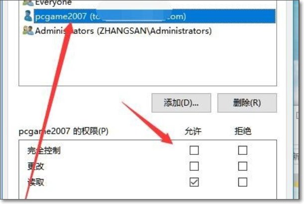 pcgame如何设定用户权限