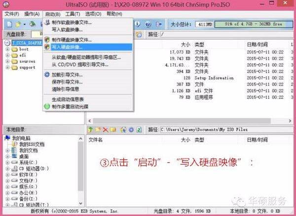 如何制作U盘启动盘？