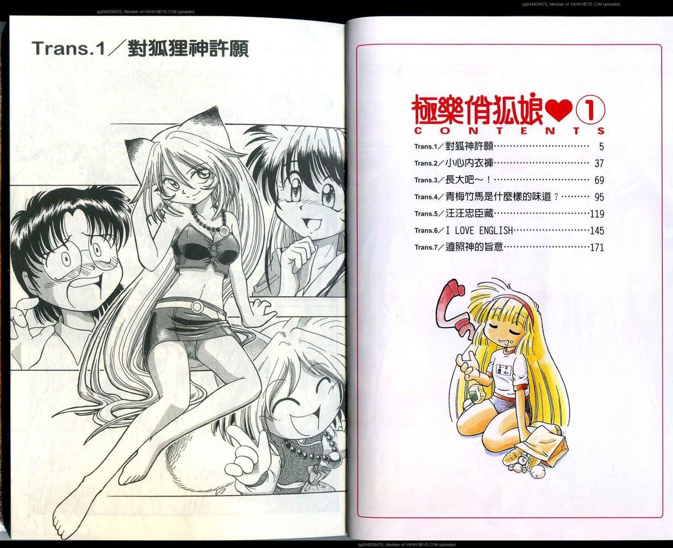 这个图是哪个漫画里的...